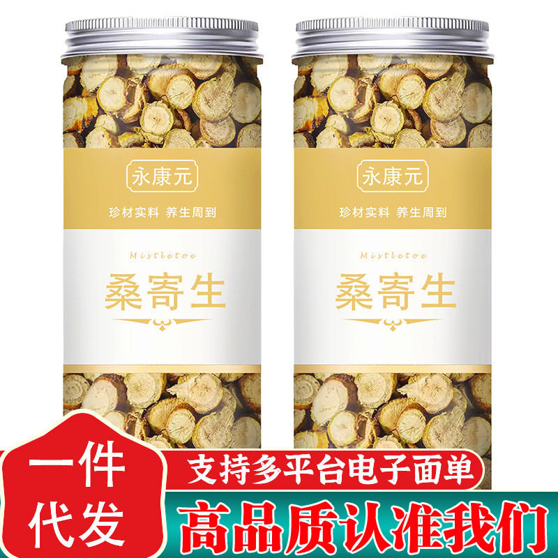 Yongkang Yuancai Mulberry Parasite สินค้าใหม่ Mulberry Parasite Deep Mountain Mulberry Parasite Tea 