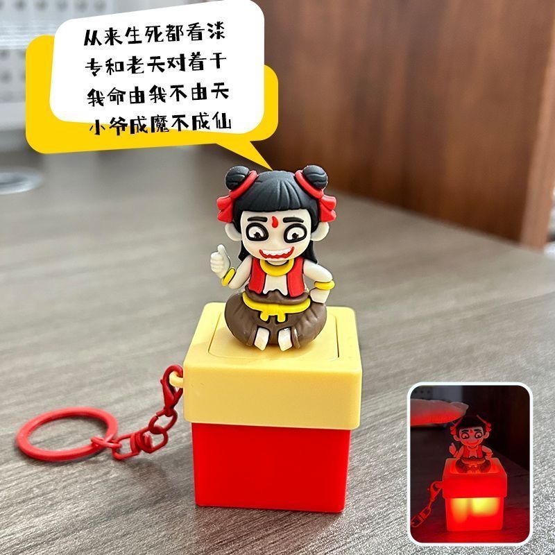 哪吒发声挂件手办哪咤发声玩具敖丙解压按键发声摆件钥匙扣键盘Which phonation pendant hand-held which Cha phonation toy Aopoker2.th20