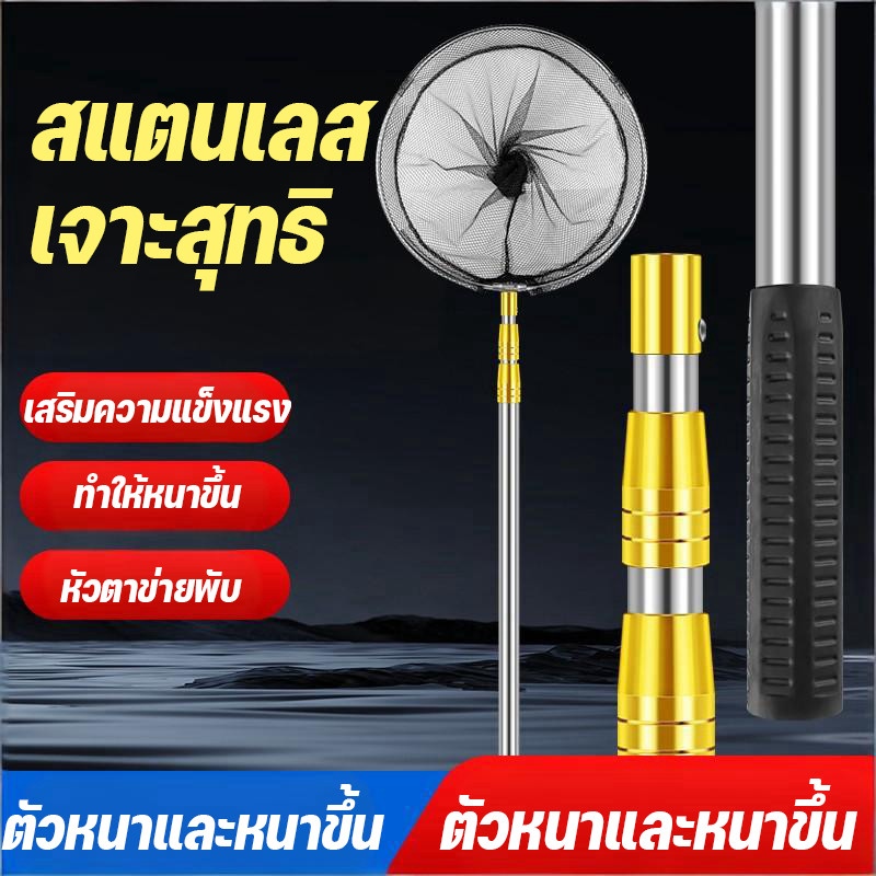 สวิงตักปลา ตาข่ายตกปลาพับได้ สแตนเลสทนทานตกปลาสุทธิ อุปกรณ์ตกปลา ได้ทนทาน  ตาข่ายตกปลาสำหรับตกปลา 1.8m/2.1m/2.5m
