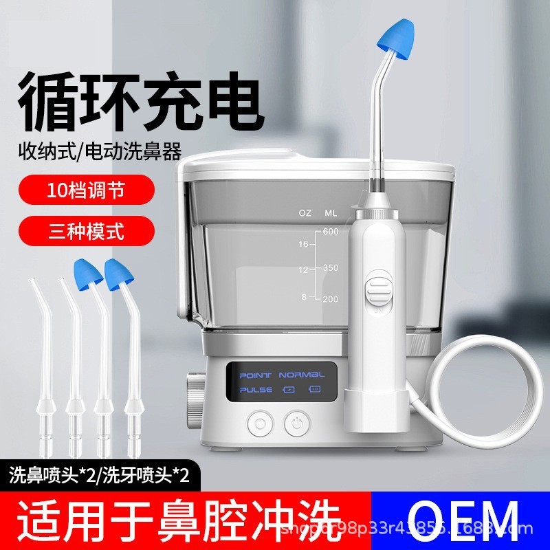 【OEM ODM 】ที่ล้างจมูกไฟฟ้า เครื่องล้างจมูกด้วยน้ำเกลือ น้ำเกลือสำหรับจมูก อาการแห้งในจมูก อาการคัดจมูก ไซนัสอักเสบ