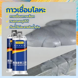 🔥 COD✅ กาวติดเหล็ก 100g | ทนต่ออุณหภูมิ ติดแน่น | เหมาะเหล็ก/อลูมิเนียม/สแตนเลส | ทนทาน ง่ายใช้