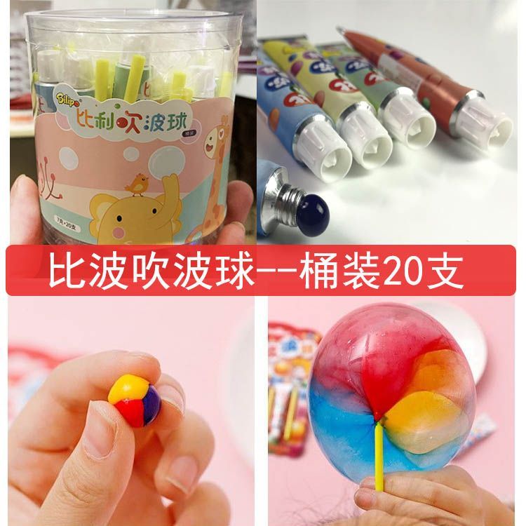 Billy Blowing wave ball ของเล่นคิดถึง Bubble Gum ของเล่นเด็ก Blowing Gum Blowing Big 7080 เกม Space 