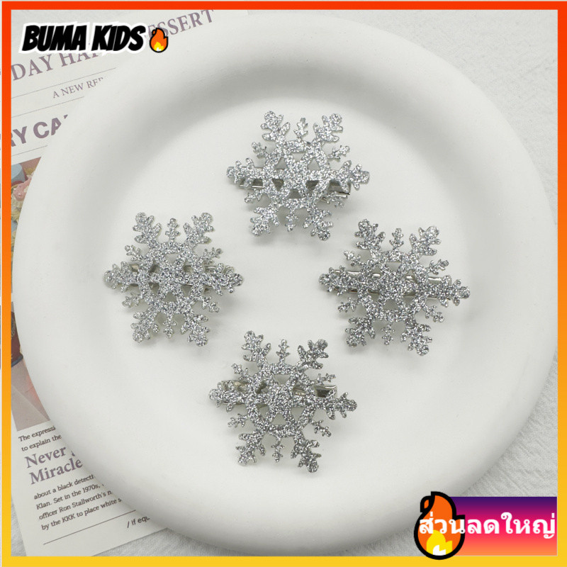 BUMA KIDS🔥กิ๊บติดผมเกล็ดหิมะเงา แบบคลิปสำหรับทรงหน้าม้าและปากเป็ด เครื่องประดับผมสไตล์คริสต์มาส