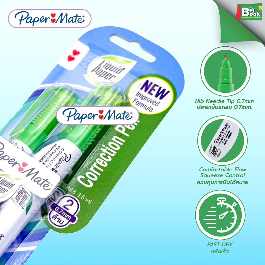 ปากกาลบคำผิด Paper Mate Liquid Paper Green Reborn เปเป้อร์เมด น้ำยาลบคำผิด (1ชิ้น) - รูปที่ 7