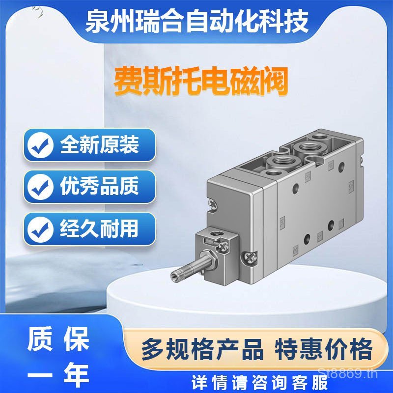 Solenoid Valve/Two-Bit Uni-Stable MFH-5-1 Five-Way Ready Stock ยินดีต้อนรับ Quanties ขนาดใหญ่ FESTO4