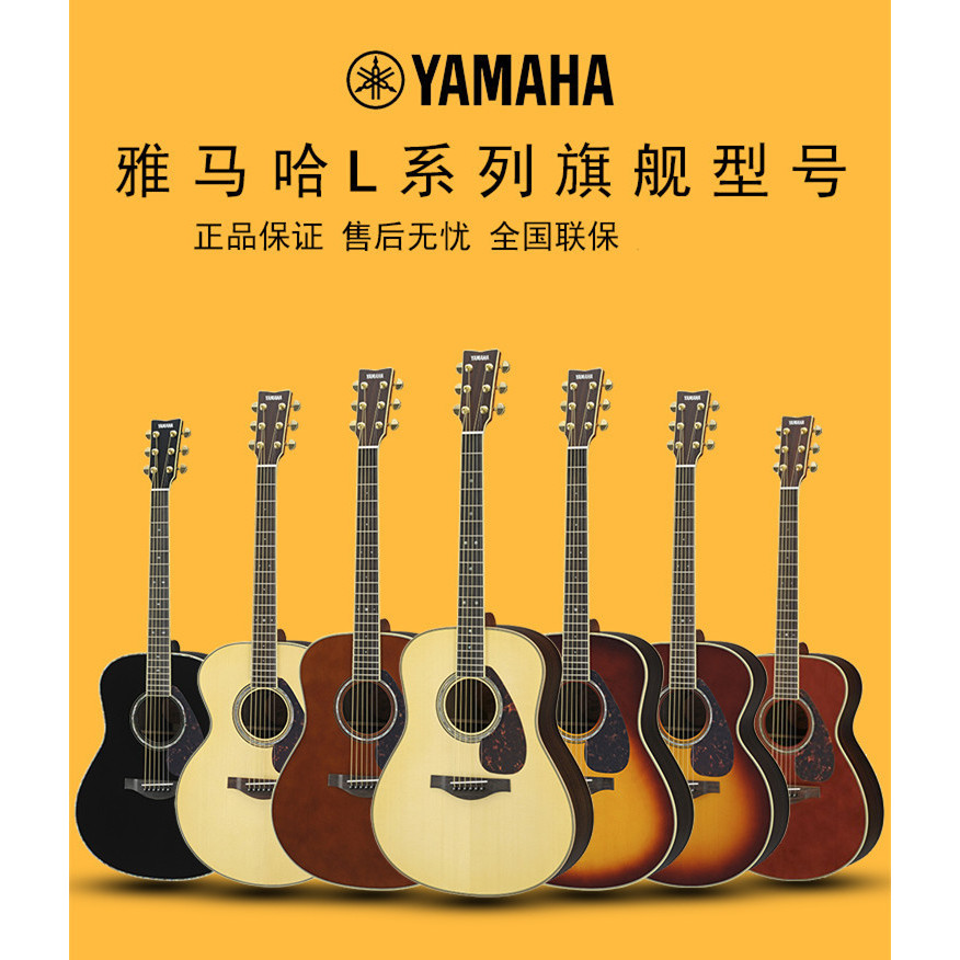 กีต้าร์โปร่ง Yamaha LL6/LL16/LS16/LLTA สามเณรเริ่มต้นกล่องไฟฟ้าเดี่ยวเต็มรูปแบบชายหญิงเล่นคําแนะนําก
