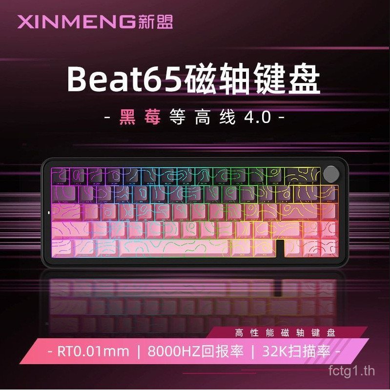 Xinmeng Bea65 Magnetic Axis Mechanical Keyboard แบบมีสายที่กําหนดเองด้านข้างแกะสลัก ฯลฯ อลูมิเนียมอั