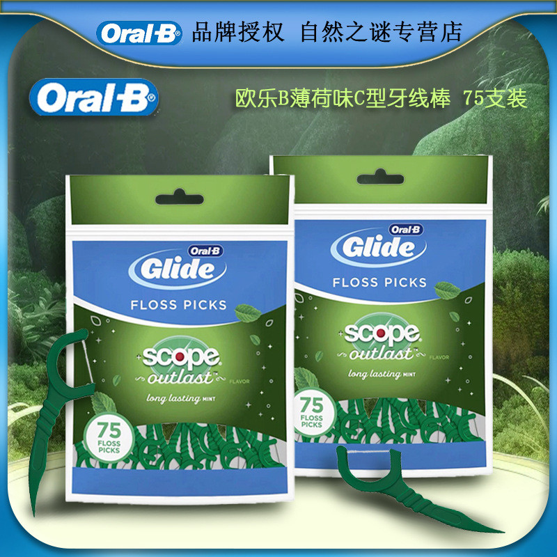 Oral B Mint Flavour C-Shaped Dental Floss Stick 75 Sticks Small Portable Flat Dental Floss/11.9