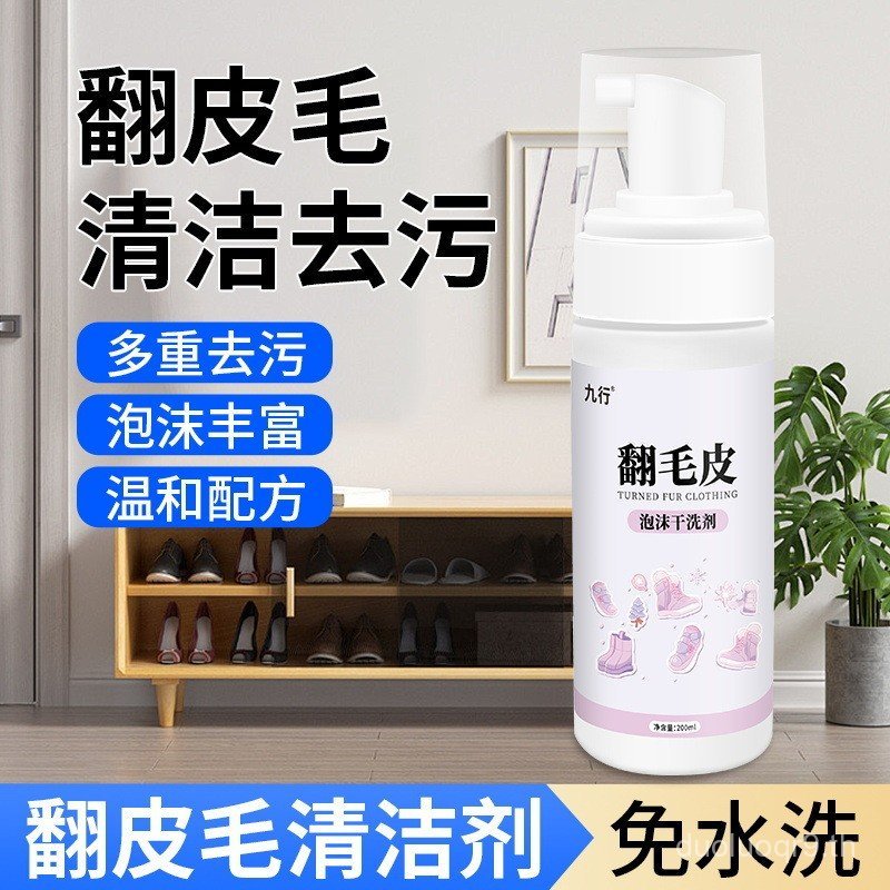 Nine Lines Suede Cleaner สำหรับรองเท้าหนังแกะ ฟองน้ำทำความสะอาดไม่ต้องล้างออก