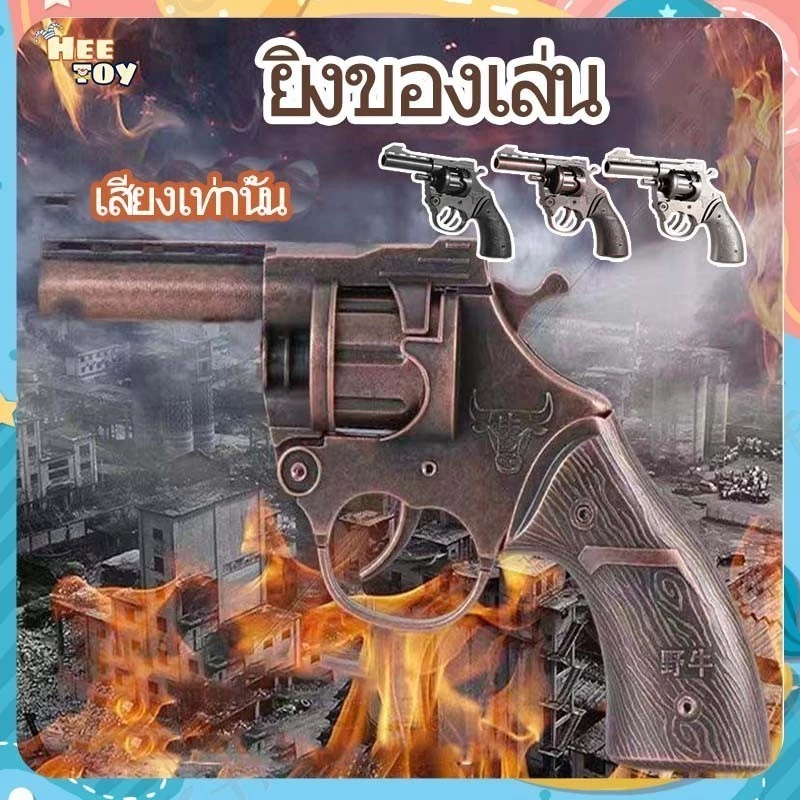 【⭐Local Shop⭐】โลหะเต็มรูปแบบวัวแหวนหมวกจานหมวกของเล่นหนักของเล่นวินเทจขนาดใหญ่เท่านั้นยิงของเล่นเด็กของเล่นความปลอดภัย