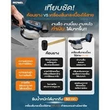 ROWEL เครื่องสั่นกระเบื้อง รุ่น RW-PT-VT-DTL123 ขนาด 4.8 นิ้ว 20V thumbnail 4