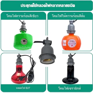 ขั้วหลอดไฟเซรามิก E27 ขั้วหลอดไฟ บอดี้อลูมิเนียม E27 ใส่หลอดไฟ หลอดฮีตเตอร์ ขั้วหลอดอินฟาเรด ทนความร้อนสูง