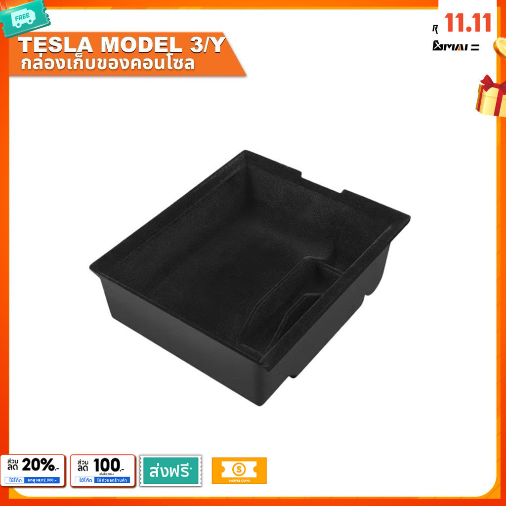 Tesla กล่องเก็บของคอนโซลกลาง / กล่องเก็บของที่พักแขน Model 3/Y ที่เก็บของ ออกแบบพอดีกับตัวรถ เพียงวางและใช้งานได้ทันที