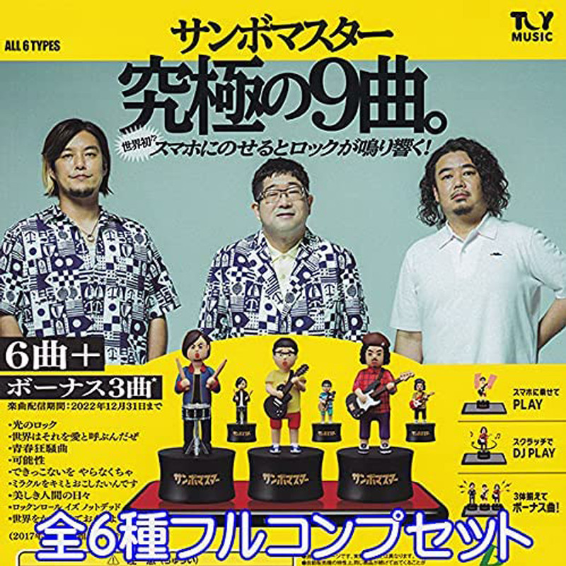 TOYMUSICSambomaser Takashi Yamaguchi Yoichi Kondo Yoichi Muuchi Taishi Rock แคปซูลของเล่น