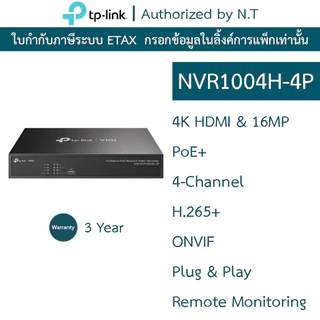 TP-LINK VIGI NVR1004H-4P / NVR1008H / NVR1008H-8MP / NVR1008H-8P / NVR1016H / NVR1104H-4P