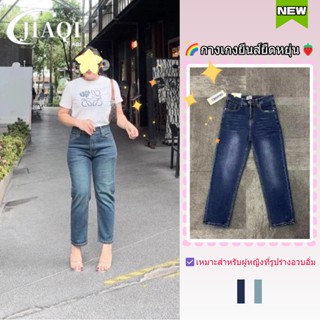 JIAQI กางเกงยีนส์ทรงมัม เอวสูง เก็บทรง สีสวย ผ้าดีมาก ใส่สบา…
