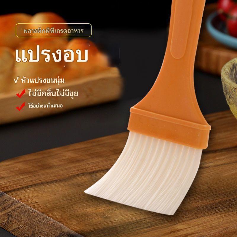 แปรงทาน้ำมันบาร์บีคิว แปรงปรุงรส แปรงทาซอสพริกหวาน แปรงทาเนย ขนแปรงนุ่มพิเศษ แปรงอเนกประสงค์สำหรับบาร์บีคิวและอบ