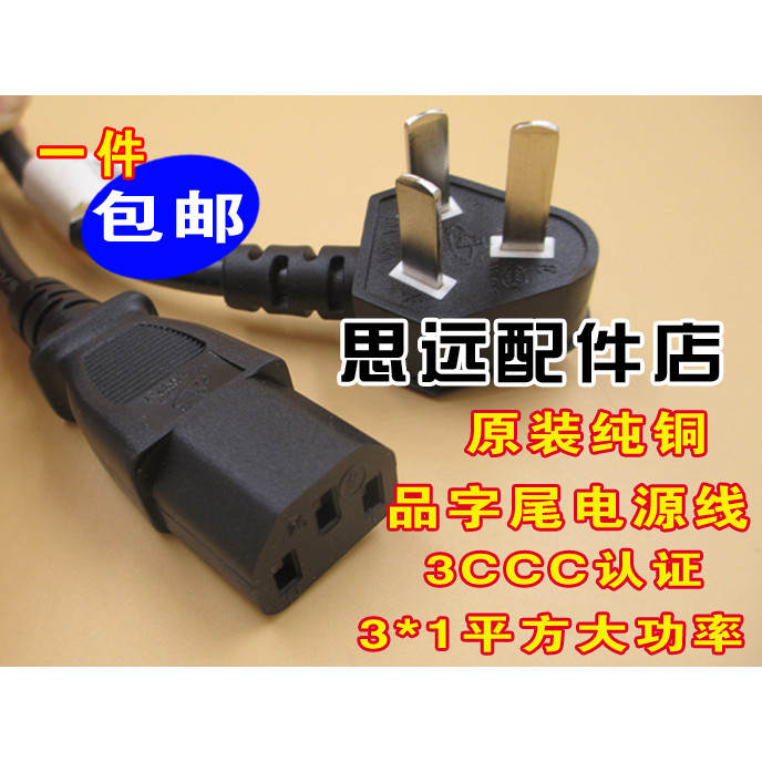 Panasonic KX-FT922CN Fax Machine สายไฟแท้ Panasonic 922 Fax Machine สายไฟสายผลิตภัณฑ์สามหลุม