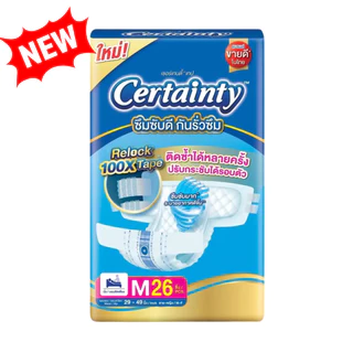 เซอร์เทนตี้แบบเทป M/L/XL-XXL ชิ้น (ห่อ) ผ้าอ้อมผู้ใหญ่ Certainty Tape