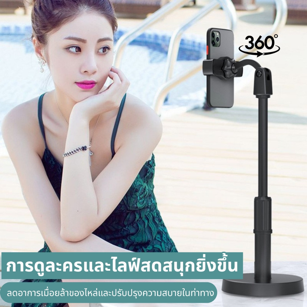 Hithome ขาตั้งมือถือ Live สด ตั้งโต๊ะ ปรับได้ 360 องศา ขาตั้งโทรศัพท์ ยืดหดได้ ที่วางมือถือ ตั้งไลฟ์สด ดูหนัง
