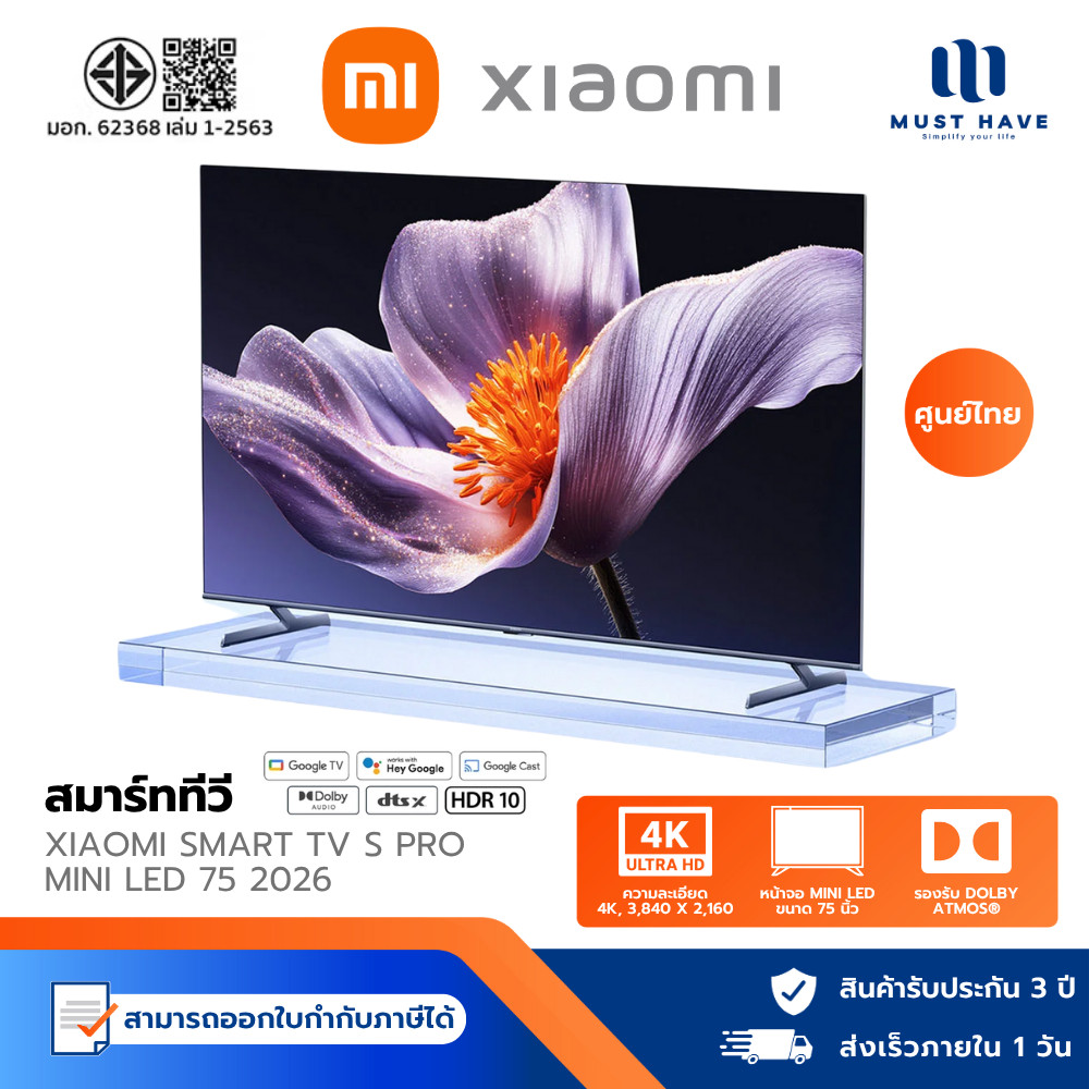 Xiaomi TV S Pro Mini LED 55/65/75 นิ้ว 4K Google TV โหมด Game Boost 288Hz/Netflix&Youtube & MEMC 4K 