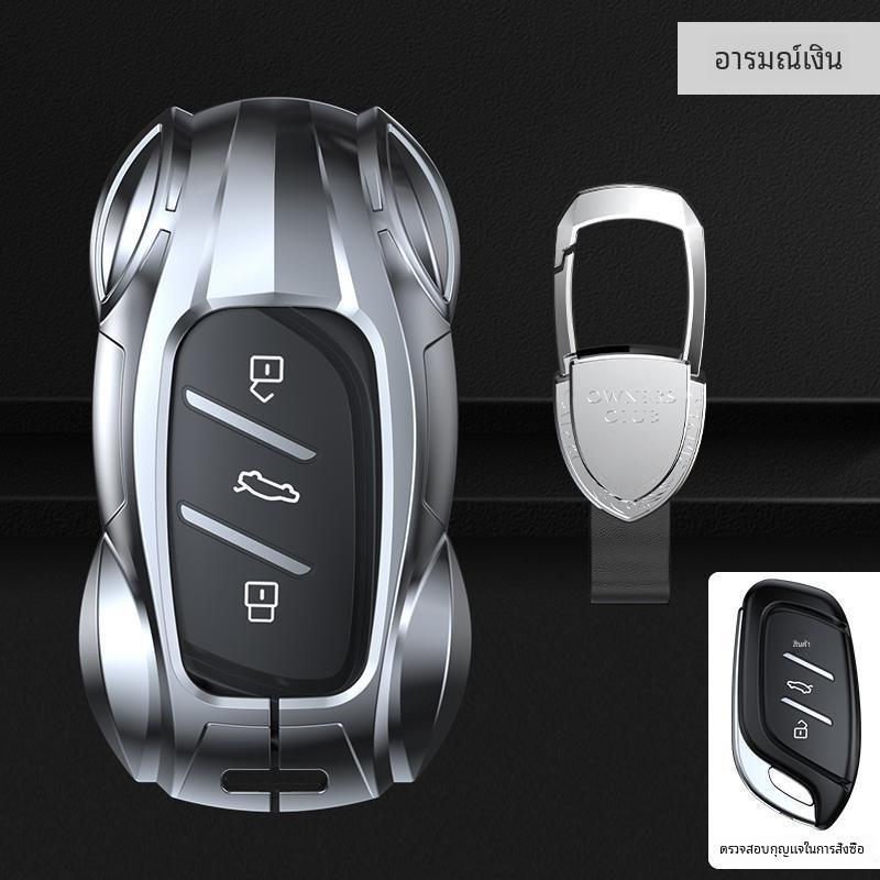 เคสกุญแจรถ​ MG Zs Mg5 Hs Mg3 Mg4 mg6 mg7 rx5 mt ฝาครอบกุญแจโลหะพรีเมียม แบบครอบสุด ป้องกันการขีดข่วน - รูปที่ 6