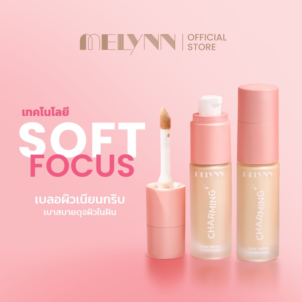 Melynn รองพื้น เนื้อแมทท์ ของแท้!! Charming Skin Tinted Foundation มีลินณ์ ปกปิด บางเบา 18 มล.