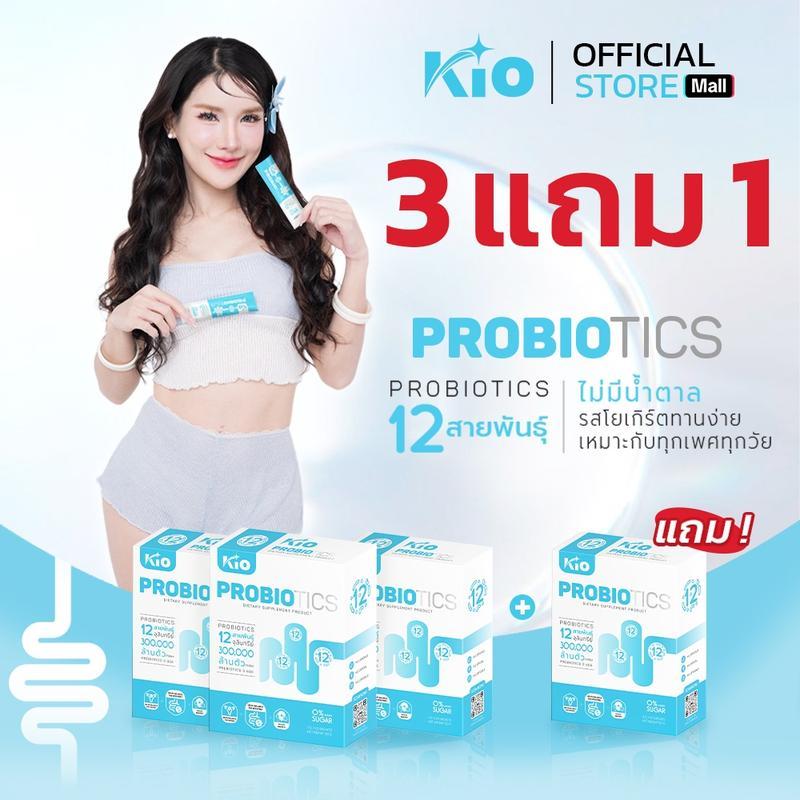 KIO Probiotic (หลักบริษัท) ผลิตภัณฑ์อาหารเสริม Pro + Prebiotic ซินไบโอติก