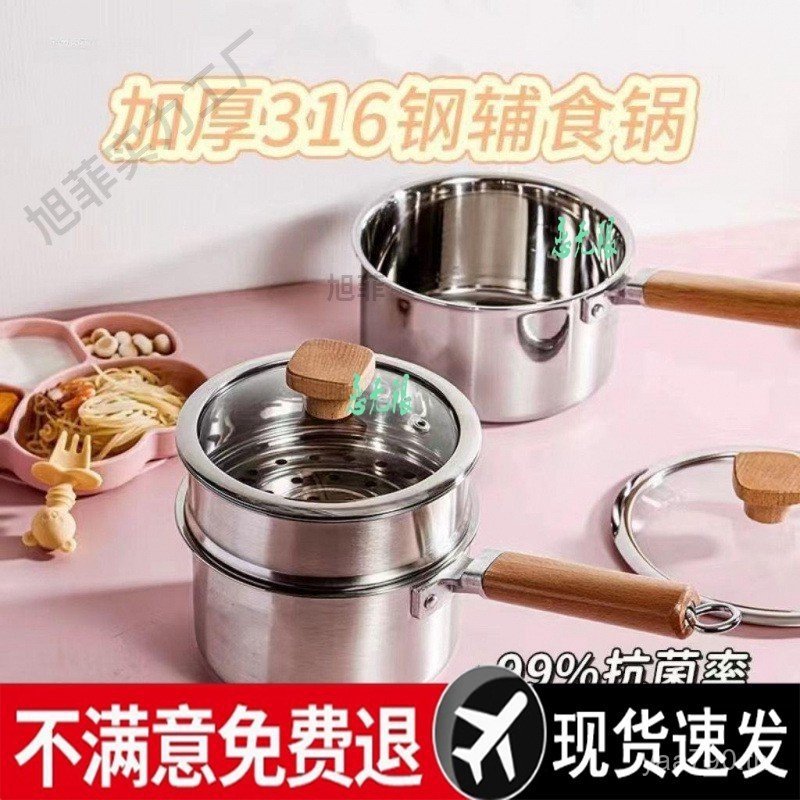 Fei Xiao หม้อนมนึ่งทําอาหารแบบบูรณาการหม้อสแตนเลสบะหมี่กึ่งสําเร็จรูปหม้อ 316 กระทะไม่ติด Xu One Pie