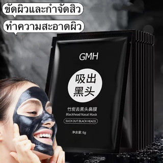 coco.baby :แผ่นลอกสิวเสี้ยน 1 แผ่นมีให้เลือก 2 สูตร ใช้สะดวก…