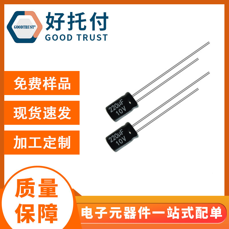 Electrolytic Capacitor 10v 16v100uf 220uf 5x7 Ready Stock Filter Capacitor Capacitor คุณภาพสูง