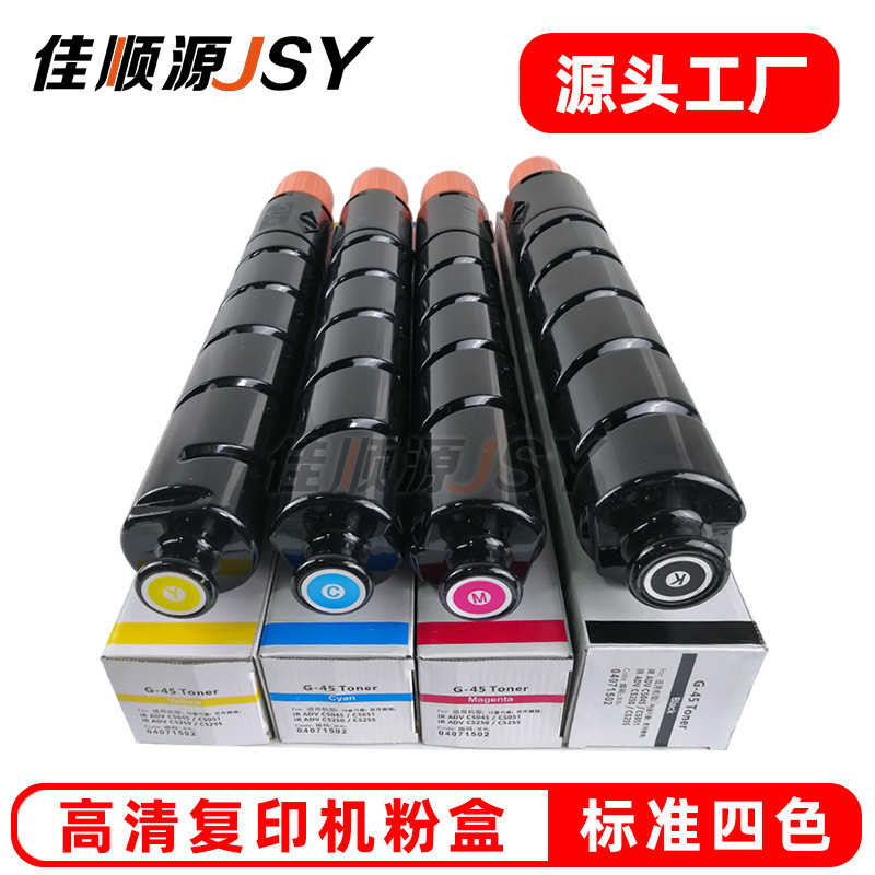 เหมาะสําหรับตลับหมึก Canon C5255 C5051 C5235 G45 G46 C5240 C5250 ตลับหมึก