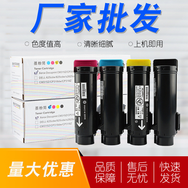 เหมาะสําหรับ Fuji xerox CP315 ตลับหมึกผง xerox CP315DW CM315Z ตลับหมึก CP318W CP318Z