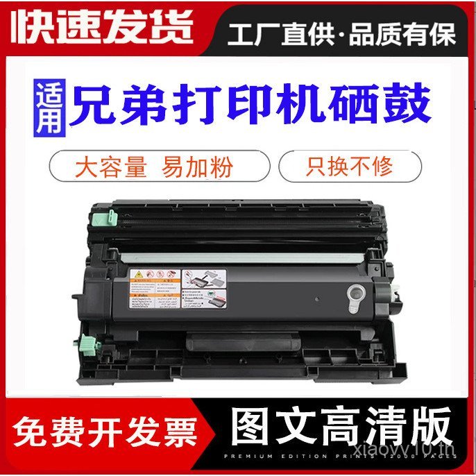 เหมาะสําหรับตลับหมึก Brothers DCP-hl2350dw L2375 L2730 L2710 L2510D Selenium Drum