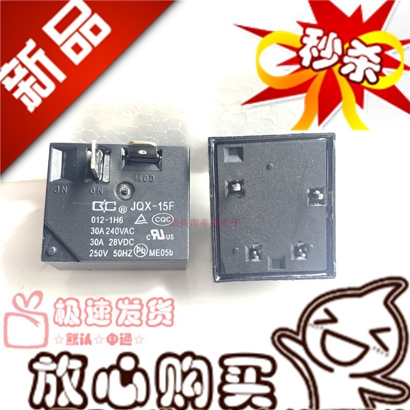 พร้อมสต็อก JQX-15F 012-1H6 40A 30A เครื่องทําน้ําอุ่นเครื่องปรับอากาศรีเลย์กระแสไฟสูง 12VDC