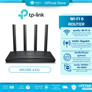 🛵มีส่งด่วน💨  TP-LINK ARCHER AX12 AX1500 GIGABIT WI-FI6 ROUTE…