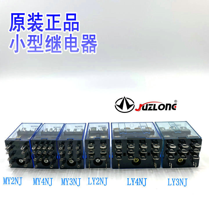 รีเลย์ขนาดเล็กของแท้ MY2N-J/MY3N-J/MY4N-J, LY2N-JLY3N-J, LY4N-J