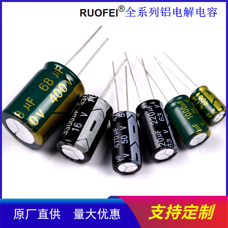 ยี่ห้อใหม่อลูมิเนียม Electrolytic Capacitor 470uF25V Plug-In Capacitor 25V470uF ปริมาณ 8 * 12, 8 * 1