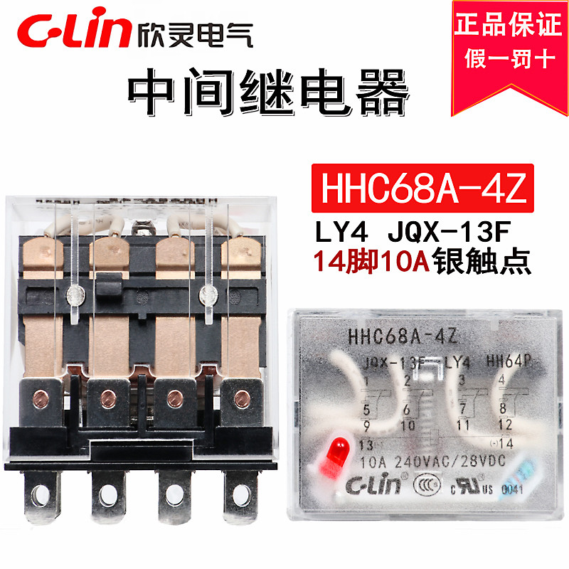 Xinling รีเลย์ระดับกลางขนาดเล็ก HHC68A-4Z HH64P LY4 JQX-13F 220V AC 24V12V