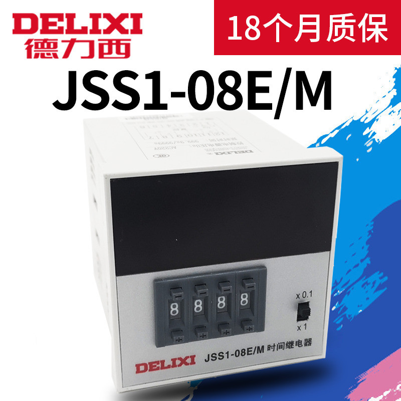 Delixi จอแสดงผลดิจิตอลรีเลย์เวลา JSS1-08E/M 220V 380V เปิด Delay 9999S