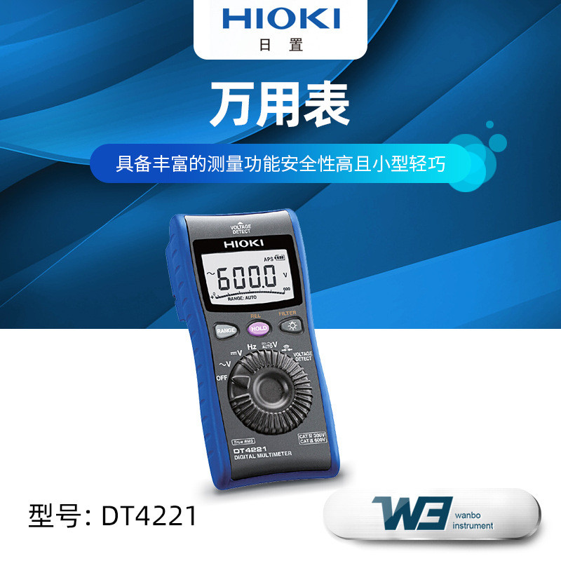 HIOKI/มัลติมิเตอร์แบบดิจิตอลญี่ปุ่น DT4221 มือถือแรงดันไฟฟ้าปัจจุบันมัลติมิเตอร์แบบจอแสดงผลดิจิตอล D