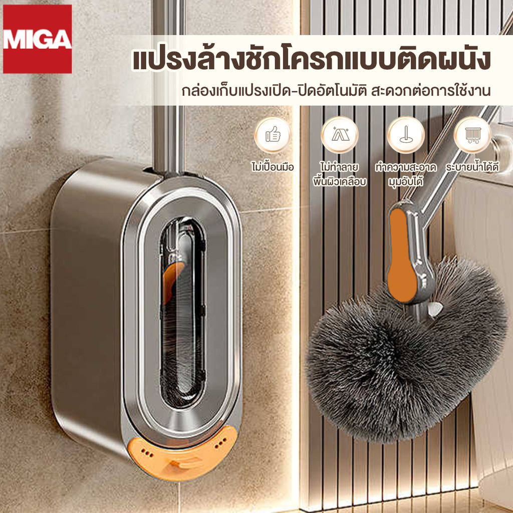 【Agate ของแท้】แปรงขัดห้องน้ํา ที่ขัดขอบชักโครก แปรงขัดส้วม  แปรงขัดห้องน้ำ สะดวก น้ำหนักเบา เปิดและป