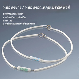 ฟิวส์อุณหภูมิ RF 10A 165C°185C° หม้อหุงข้าว ยาว 220 มม เทอร์…