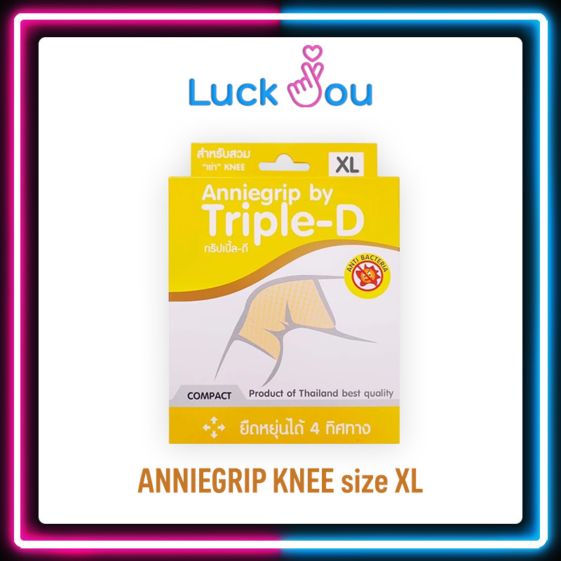 Anniegrip Knee เข่า อุปกรณ์ช่วยพยุงเข่า ราคา ถูกที่สุด ดีลบีเคเค แกลเลอรีภาพที่ 6