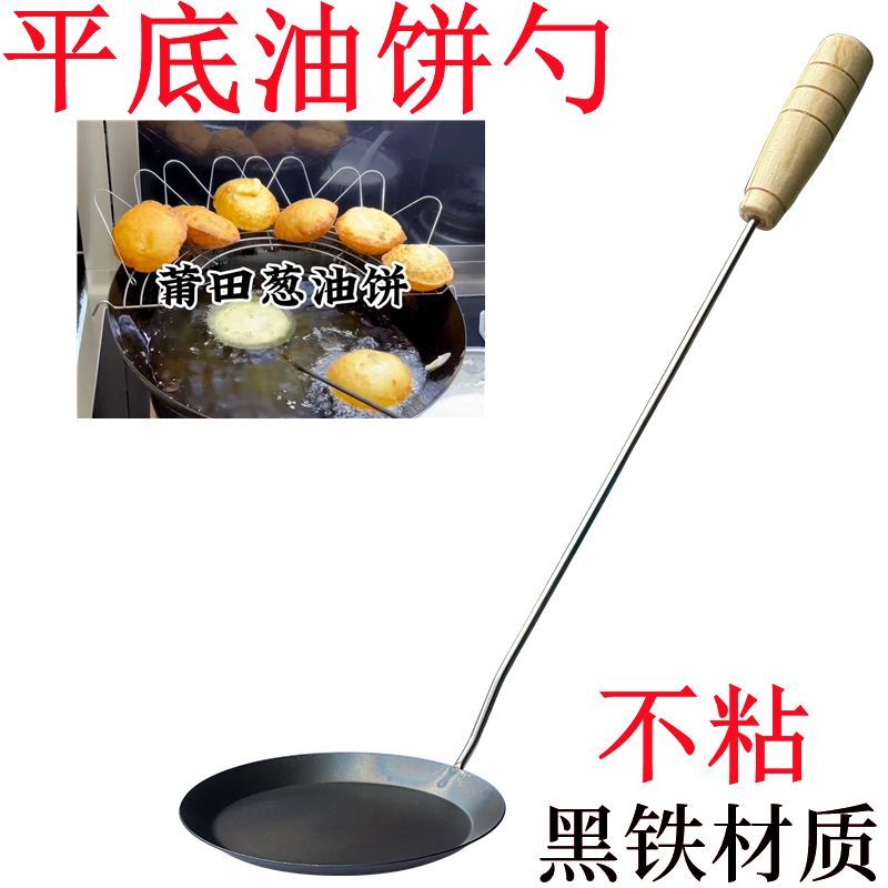 ช้อนทอด Jiahe โคมไฟถ้วย Pastry แม่พิมพ์ Scallion Pastry Pastry Pastry Pastry Pastry Pastry Moon Past