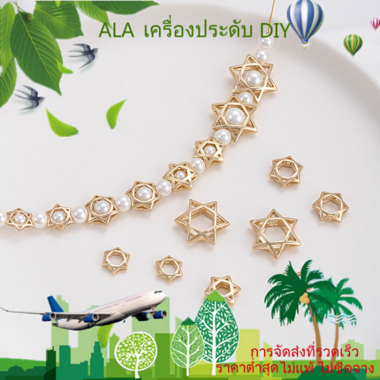 ❤️ALA เครื่องประดับ DIY❤️แหวนตกแต่งด้วยลูกปัดและสร้อยข้อมือ DIY แบบหกเหลี่ยมว่างเปล่าเคลือบเงินทอง 14K เครื่องประดับเสริมสวย [กําไลข้อมือ สร้อยคอ สร้อยข้อมือ]