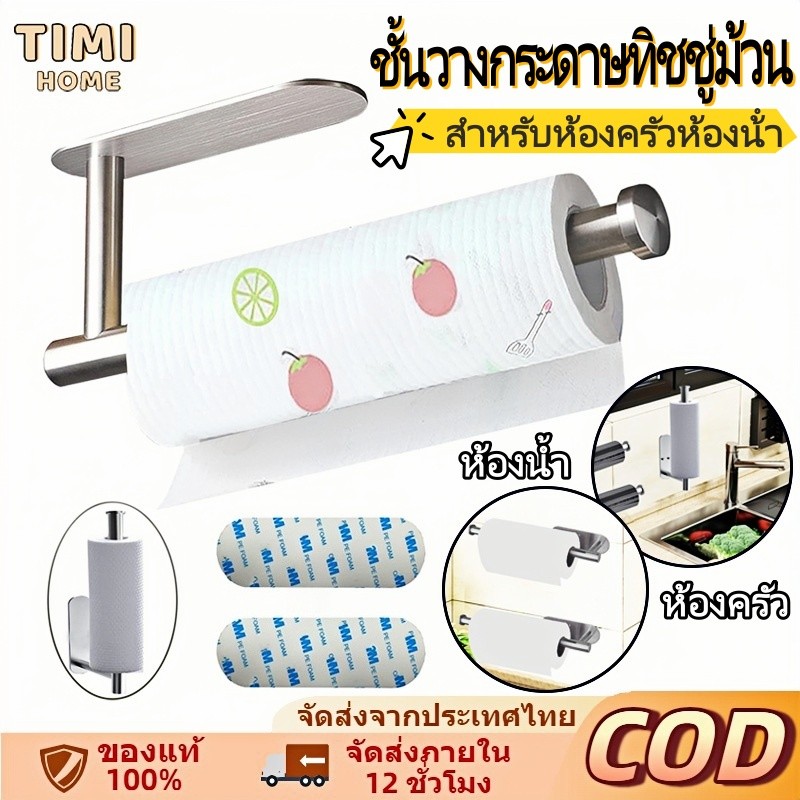 ที่ใส่ม้วนกระดาษทิชชู่ในห้องน้ํา แบบสเตนเลส 304 ตะขอแขวนกระดาษทิชชู่ รูปตัว L สําหรับห้องครัว ห้องน้ํา【COD】