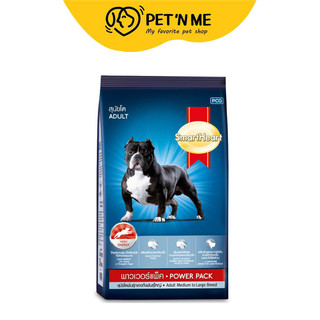 [จัดส่งจากคลัง] SMART HEART Power Pack อาหารเม็ด สำหรับสุนัขโต 3kg [8850477002630]