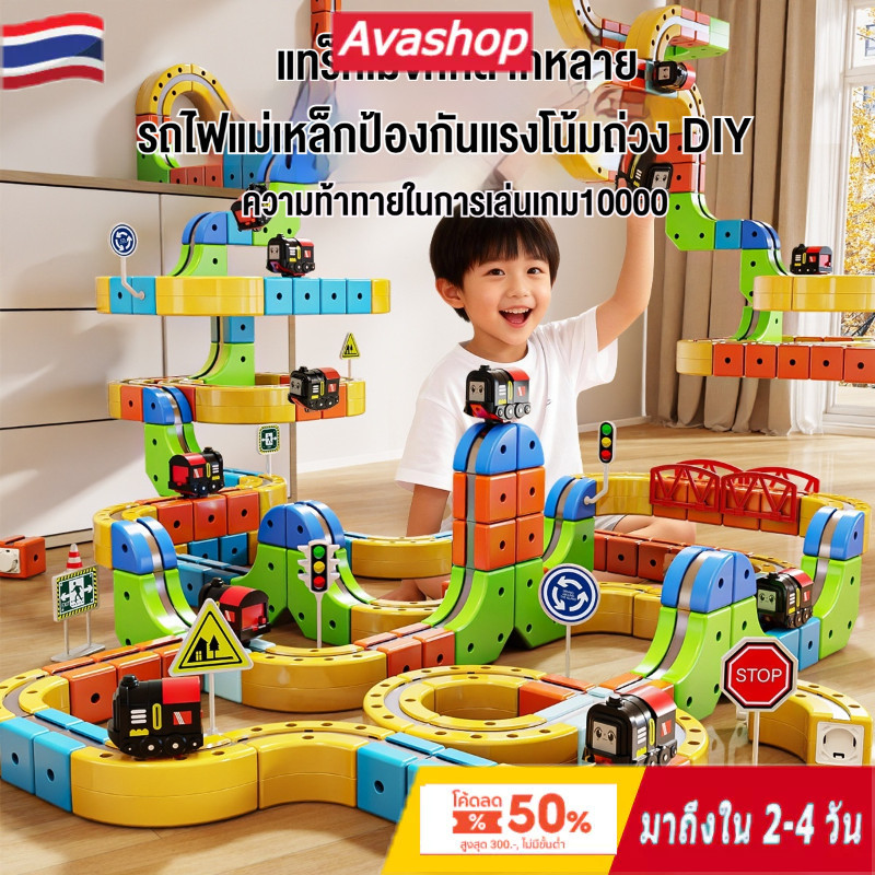 🚂ส่งจากไทย🚂 รถไฟราง ตัวต่อแม่เหล็ก 3D ลูกบาศก์มายากลรางรถ DIY ของเล่นเด็ก รถราง USB ดีไซน์ติดตั้งง่าย ของขวัญสำหรับเด็ก