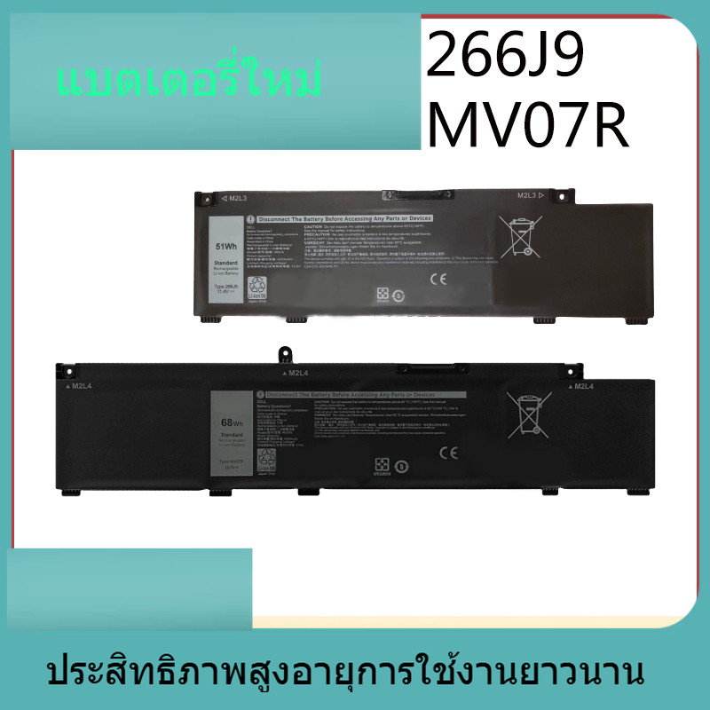266J9 MV07R แบตเตอรี่ใหม่ Dell G3 3500 3790 3590 G5 5000 5500 5590 266J9 MV07R